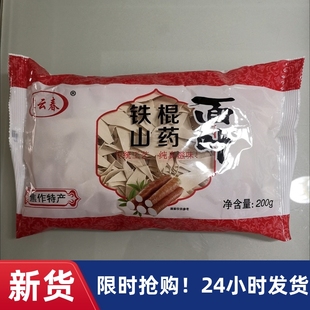 【抢】覃云春铁棍怀山药面叶淮山面刀削面宽面山药面片面干
