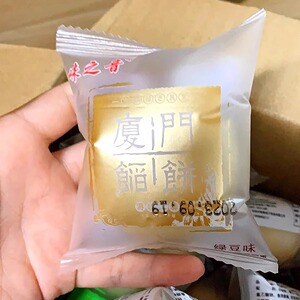 【新货】味之音厦门馅饼绿豆饼10个肉松饼蛋黄酥绿豆糕点面包