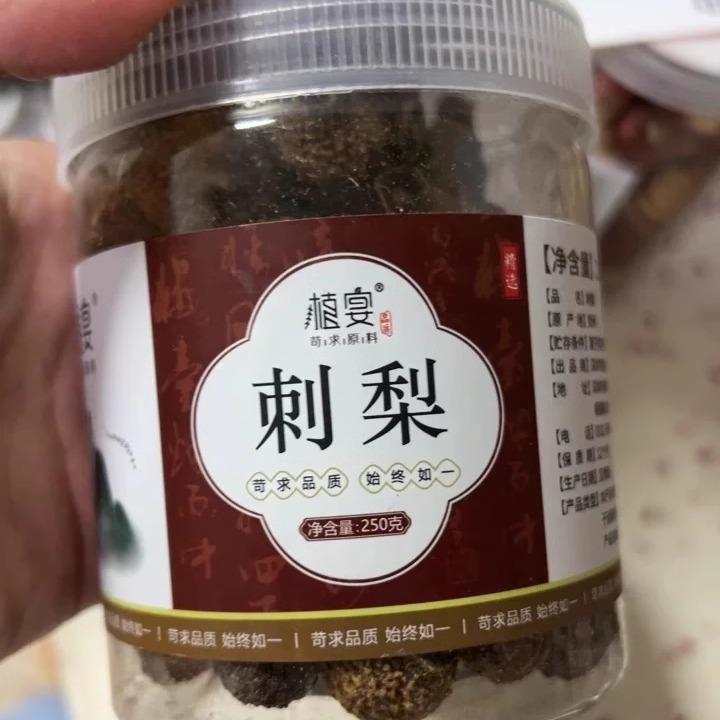 【优选】植宴贵州刺梨干果旗舰店泡酒泡水茶黑枸杞桑葚干玫瑰