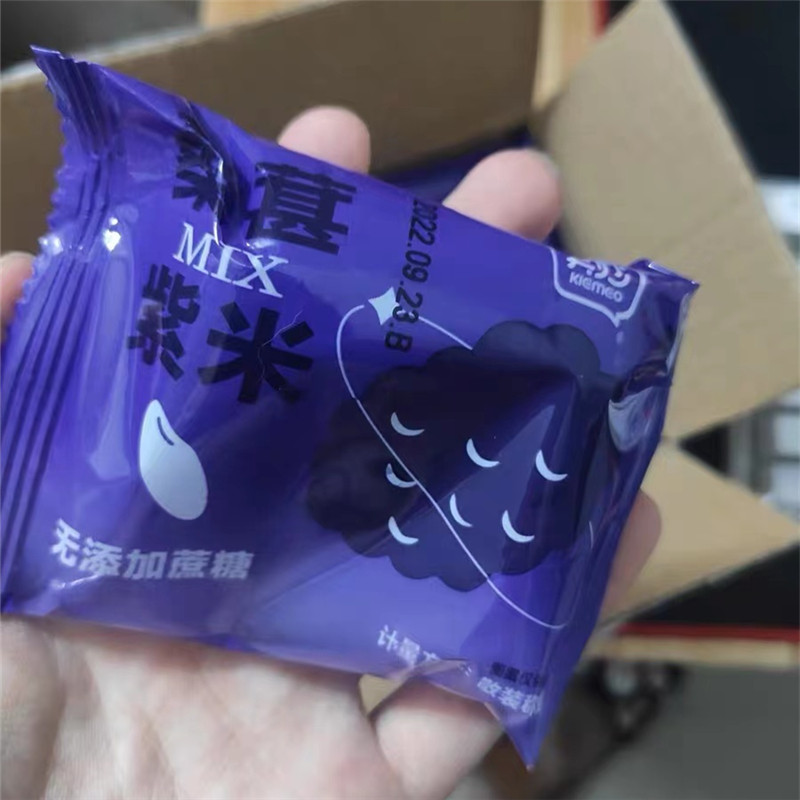 【新货】其妙五黑桑葚紫米饼早餐饱腹食品休闲点心粗粮桑椹饼