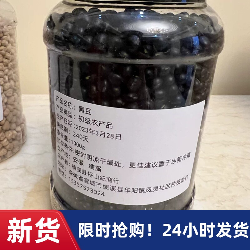 【优选】东北农家自产黑豆1000g大罐装绿芯黑豆青仁乌豆&lsd