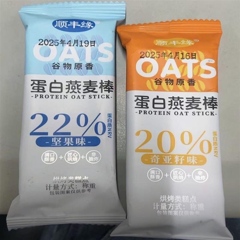 -坚果蛋白棒饼干减0低无糖精脂肪抗饿燕麦酥代餐能量零食品