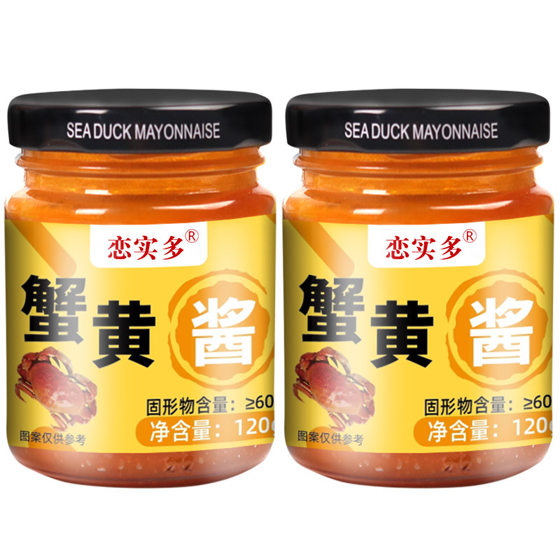 【优选】纯正宗蟹黄酱秃黄油蟹黄蟹膏即食拌饭拌面酱蟹黄粉&lsd