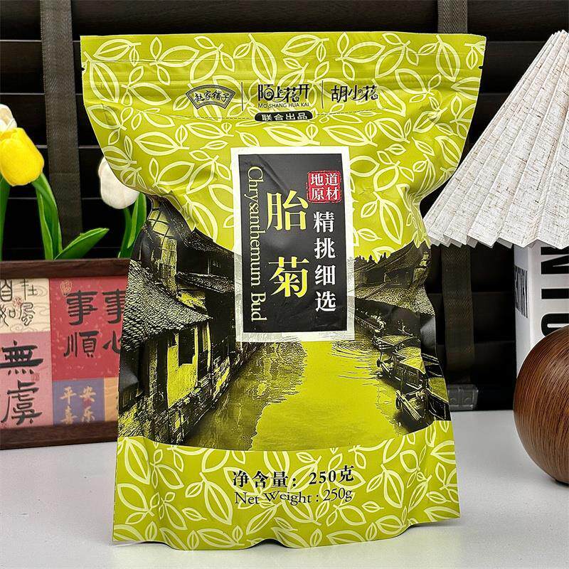新日期陌上花开菊花茶桐乡胎菊王非正宗杭白菊贡菊花枸杞组合茶