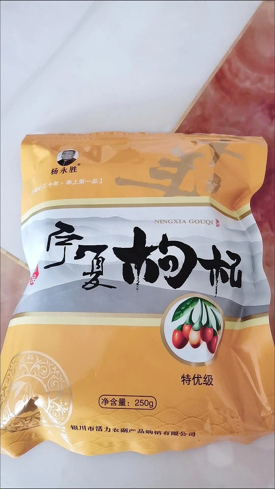 【新货】头茬宁夏正宗枸杞子泡茶泡酒苟几拘狗记杓荀杞子枹枸