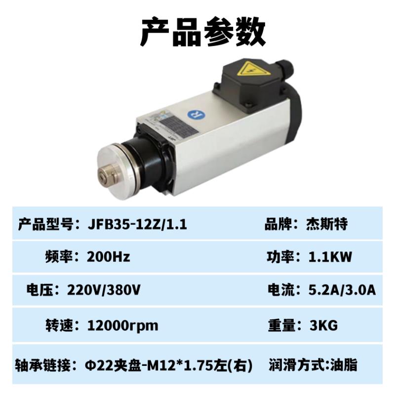 JST雕刻机电主轴电机锯片电机木工开料机主轴，砂轮片切割专用