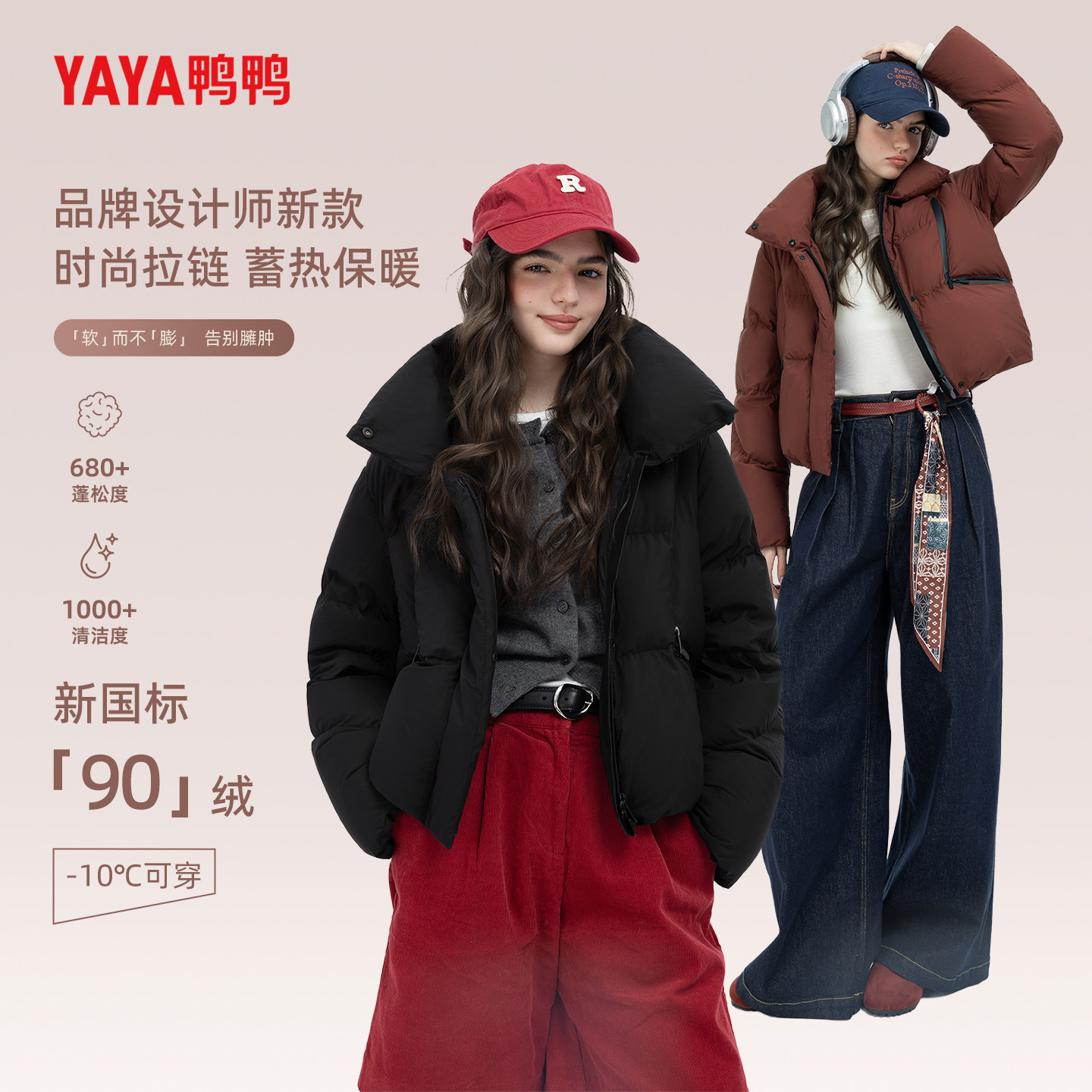 YAYA鸭鸭2026冬季新款时尚百搭保暖长袖休闲短款女士羽绒服外套