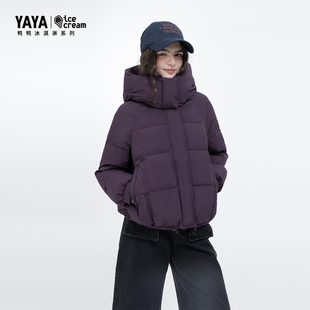 YAYA鸭鸭短款羽绒服女2025新款冬季时尚加厚保暖小个子面包服外套