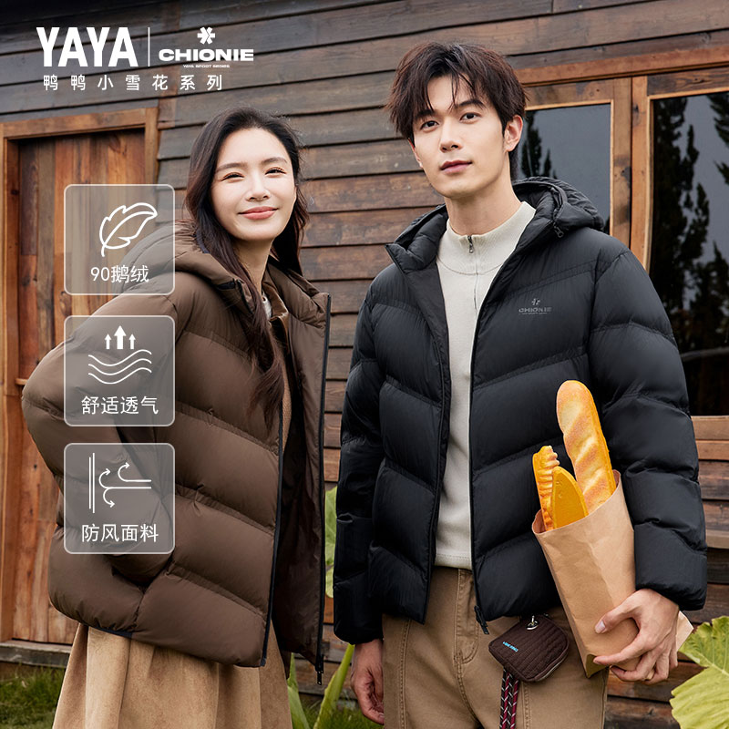 YAYA【小雪花系列】鸭鸭2026新鸭绒短款男女同款时尚简约百搭外套