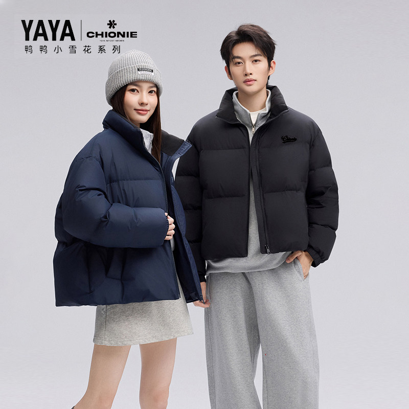 【小雪花系列】YAYA鸭鸭90绒男女同款秋冬季短款立领百搭羽绒服