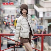 秋冬时尚 YAYA鸭鸭官方新国标90绒羽绒服女短款 2025新款 百搭外套