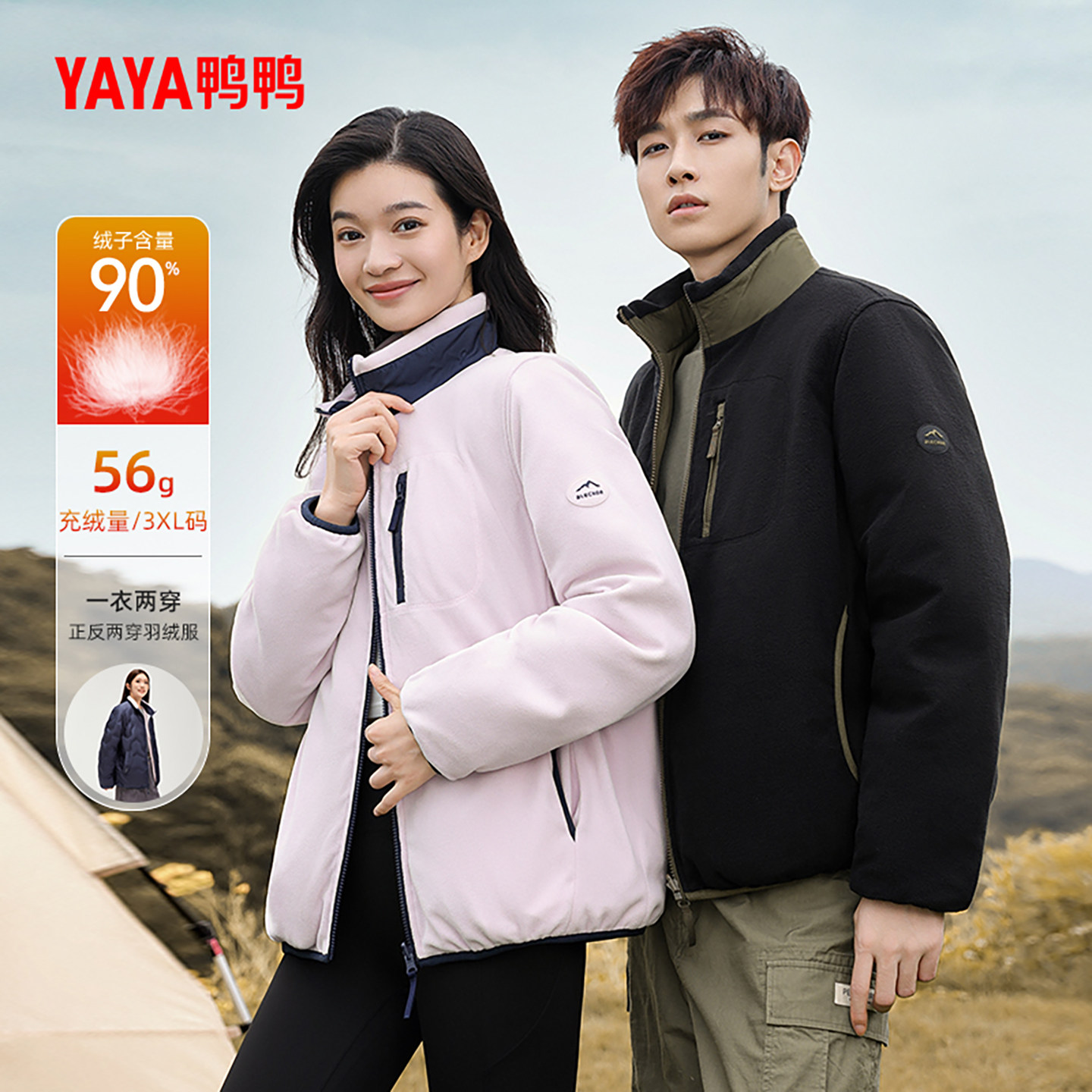 鸭鸭时尚短款羽绒服外套