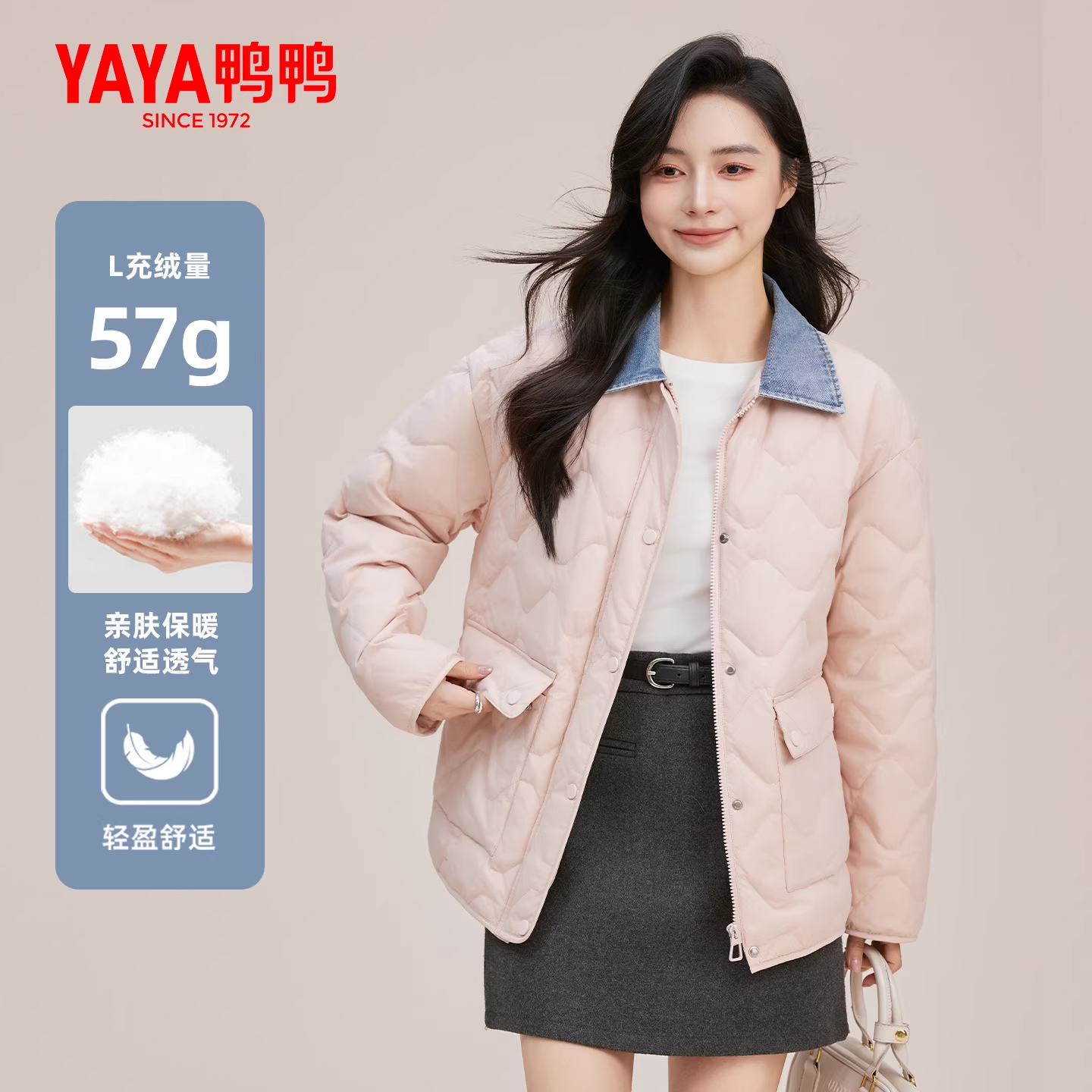 YAYA鸭鸭假两件短款轻薄羽绒服女2025小个子时尚户外潮流百搭外套
