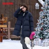 小个子中长款 YAYA鸭鸭官方新国标90绒羽绒服2025冬季 新款 鸭绒外套
