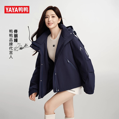 【大师裁剪系列】YAYA佟丽娅明星同款鸭鸭羽绒服女2025新鸭绒外套