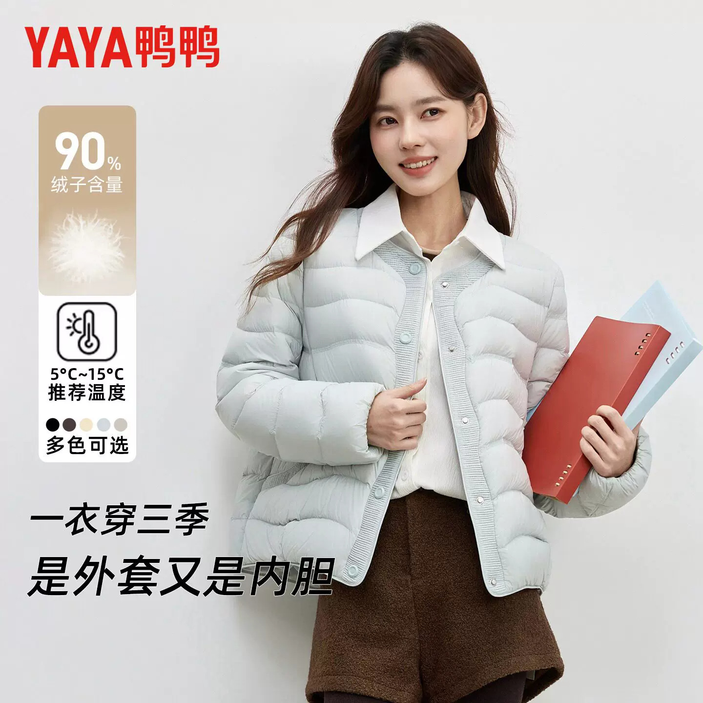 YAYA鸭鸭圆领排骨羽绒服2026女短款连帽宽松针织拼接轻薄保暖外套