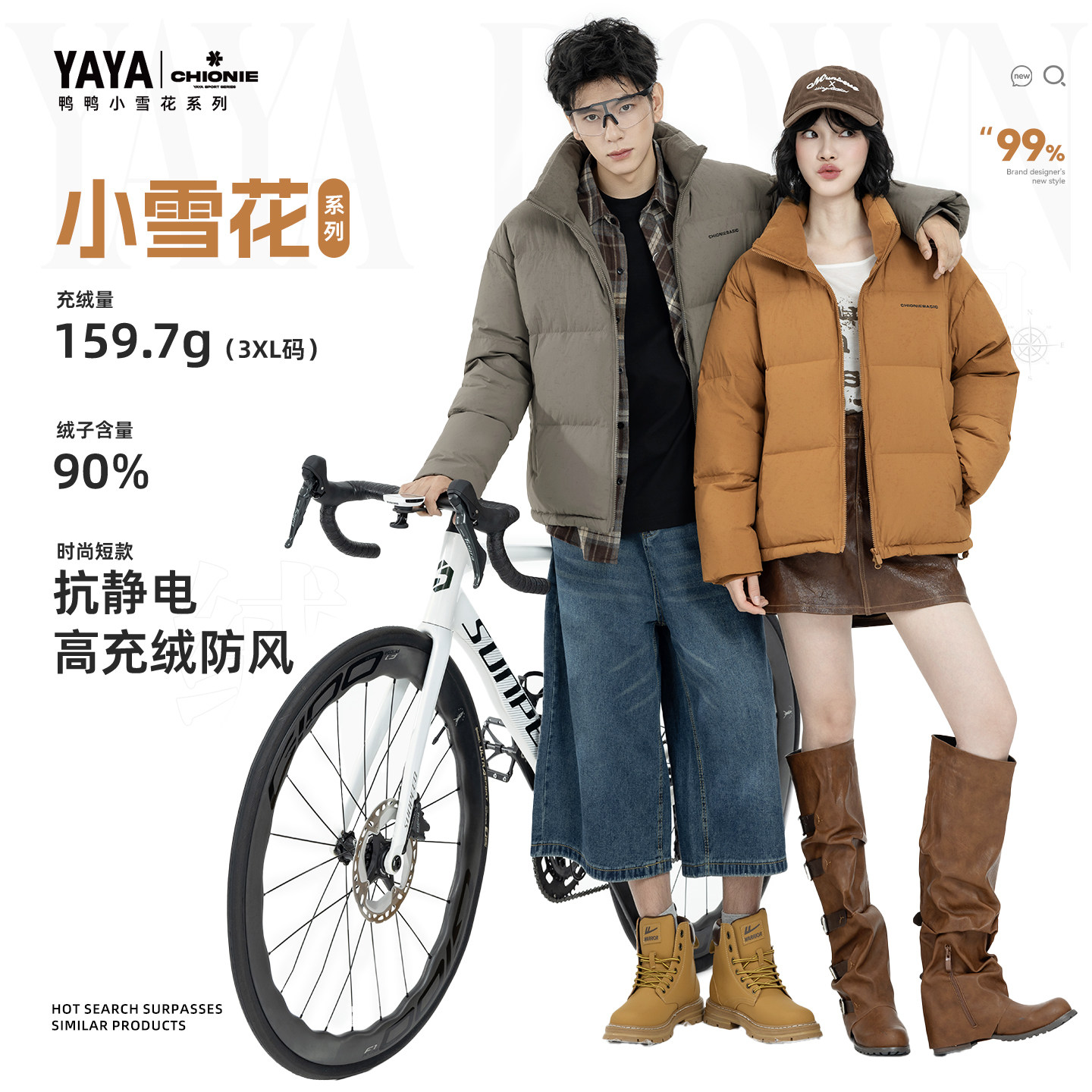 【小雪花系列】YAYA鸭鸭25冬男女情侣款立领羽绒服加厚保暖面包服