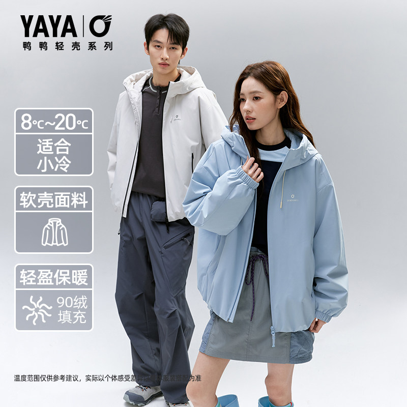 轻壳系列连帽羽绒服秋冬新款男女中小童保暖时尚简约保暖外套
