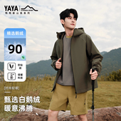 新山系系列 YAYA鸭鸭户外露营羽绒服2025秋冬连帽情侣鹅绒服