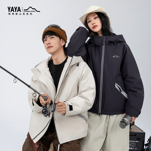 YAYA鸭鸭新山系系列羽绒服情侣款 冲锋衣户外防风透气登山滑雪外套