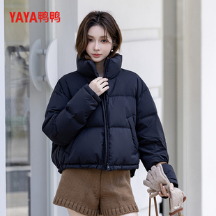 百搭短款 鸭鸭2025年冬新款 女士纯色立领羽绒服外套 鞠婧祎同款