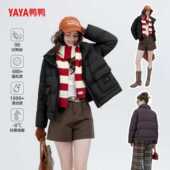 休闲百搭女士短款 YAYA鸭鸭2025冬季 新潮流时尚 加厚保暖羽绒服外套