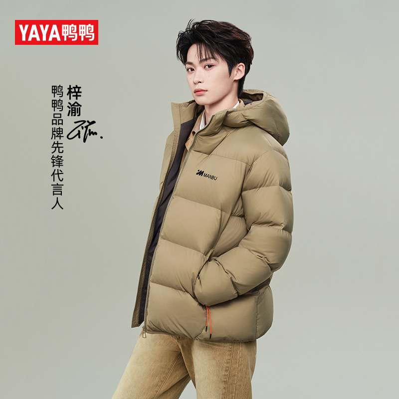 【梓渝同款】【漫步系列】鸭鸭加厚男女羽绒服25冬新短款连帽外套