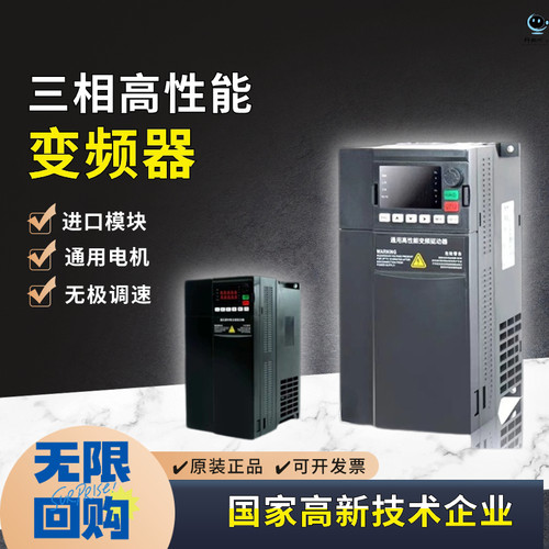 高性能三相380v重载矢量型变频器
