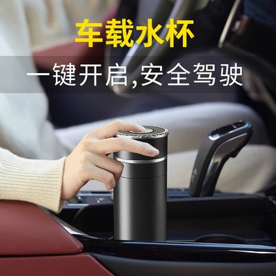 一键开盖车载专用水杯大容量男士茶杯保温杯按压式商务高级不锈钢