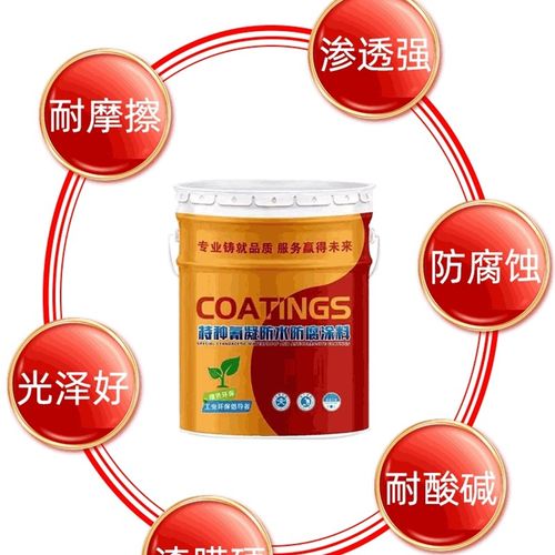 氰凝防水防腐涂料污水池冷却塔防腐地下隧道大坝专用化工耐酸碱