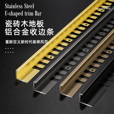 铝合金木地板收边条极窄压条金属收口条瓷砖包边条压边条封边条