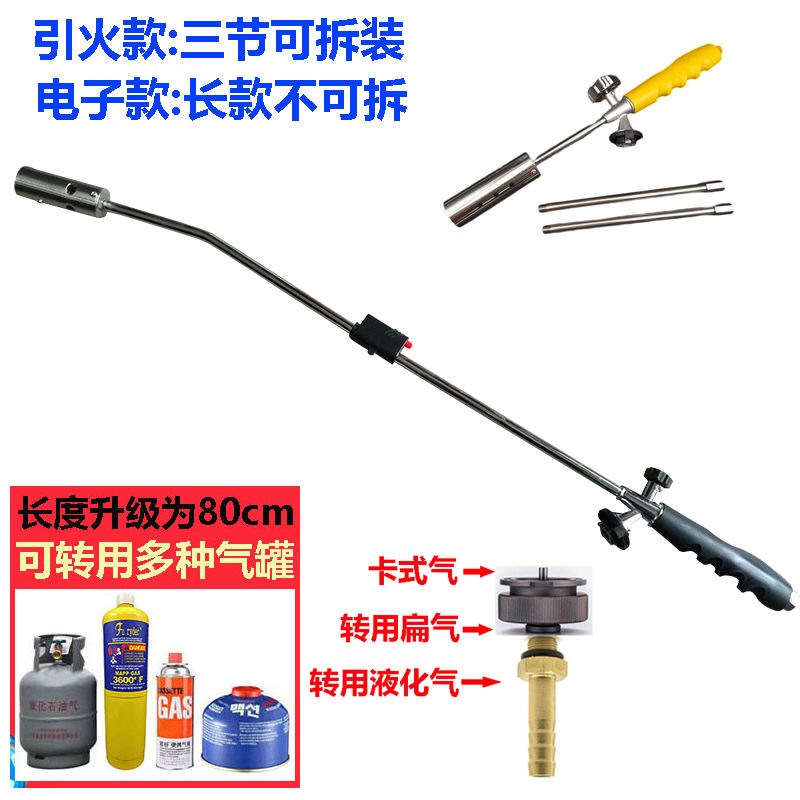 便携卡式喷火枪丁烷气加长点火枪器喷灯消毒除草烧毛打火机火焰枪
