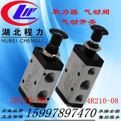 专用车取力器开关 洒水车气动开关 排气 手拉 气动控制开关