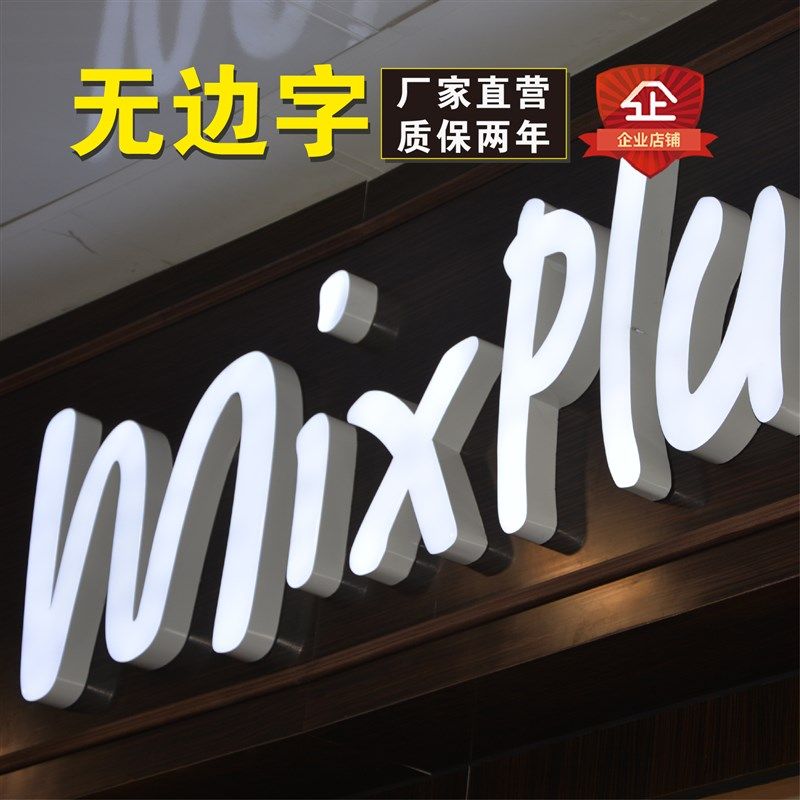 迷你发光字广告牌个性门头招牌字定制无边字室内专用霓虹灯字