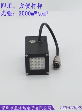 手持式ULED固化灯9nm u胶水 油墨 光油 实验