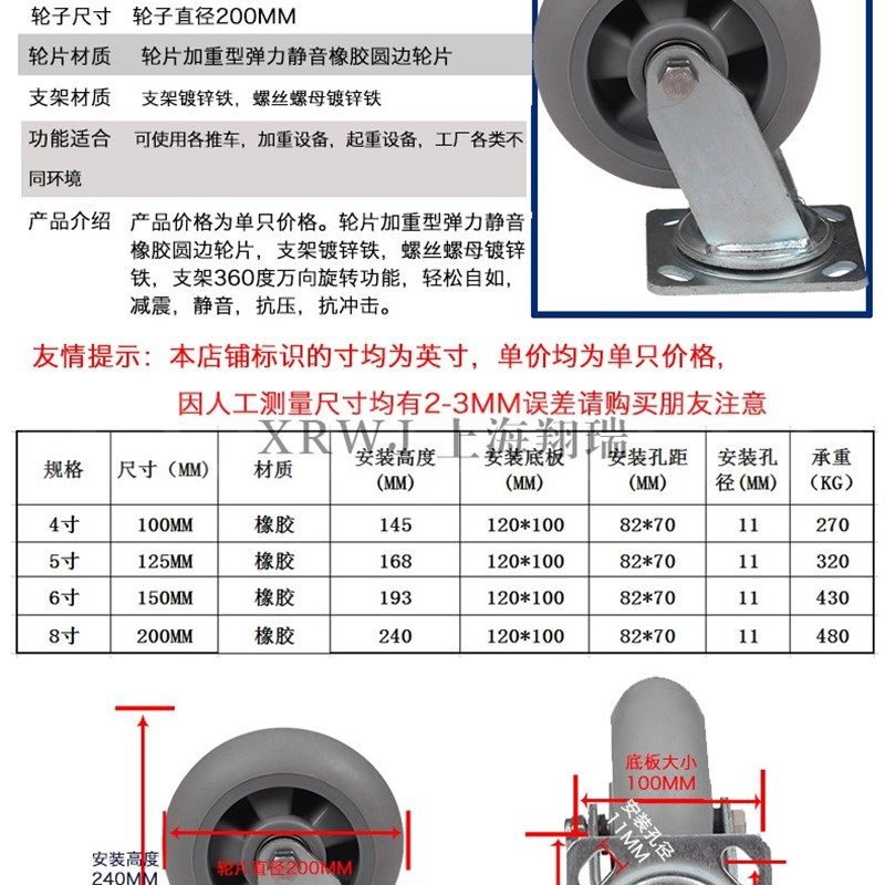 寸弹力橡胶导向脚轮重型静音万向轮MMT转动推车减震轮子