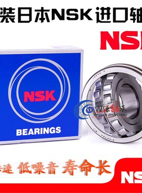 进口NSK轴承 22209 22210 22211 22212 EAE4 E4 CAM K/W33 C3