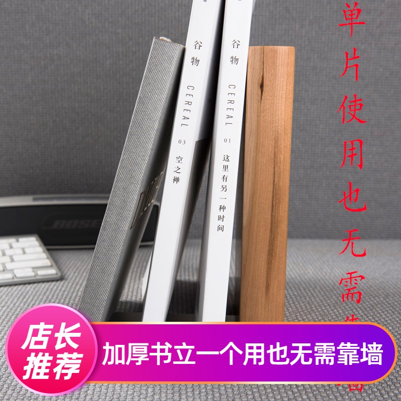 黑胡桃木书立加厚实木书档简易大号书夹复古桌面收纳书架书靠书撑
