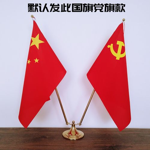 金色型伸缩办公桌旗座台式国旗小红旗杆桌面上国旗党旗架