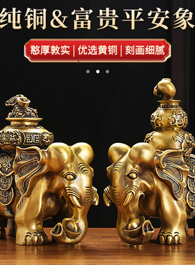 铜大象一对黄铜象吸水象工艺品客厅家居装饰电视柜工艺品礼品