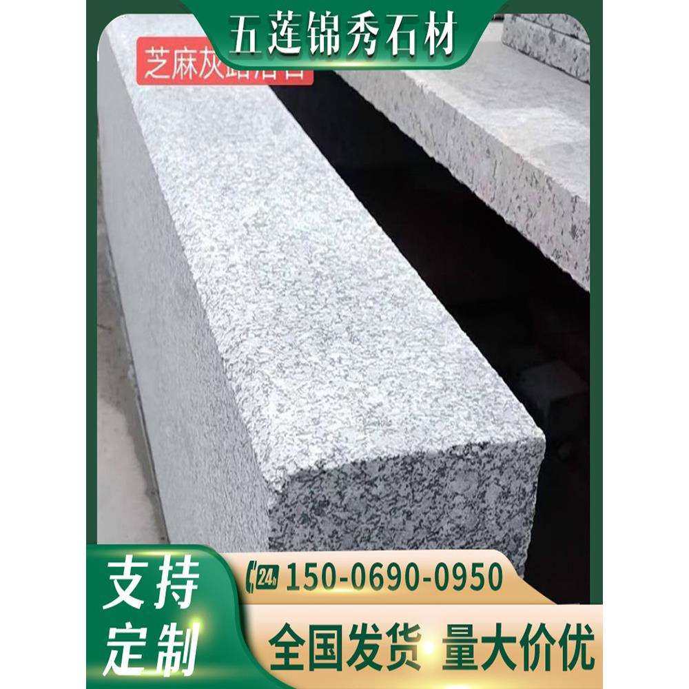 路沿石花岗岩芝麻灰路缘石侧石路肩石道牙石芝麻白路岩石路边石