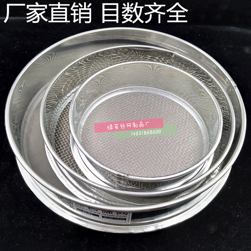 35cm筛子不锈钢筛面粉筛米分样筛底栖动物筛过滤超细60 80 100目
