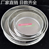 35cm筛子不锈钢筛面粉筛米分样筛底栖动物筛过滤超细60 100目