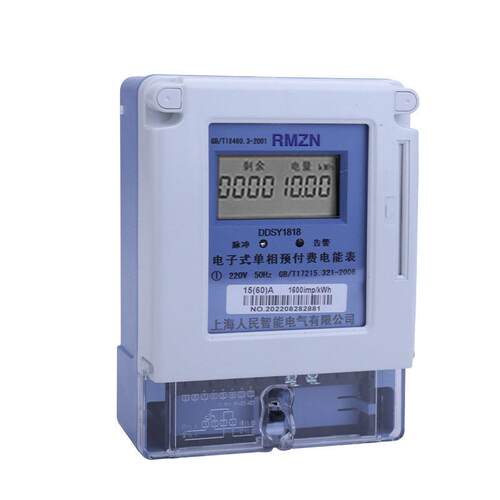 电子式4G相预付费电表电能表家用220V电压表IC插卡式智能电表