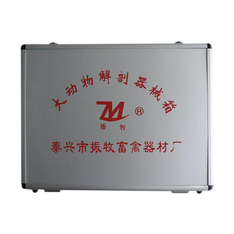 手术器械箱大动物解刨器套装猪牛羊动物解刨斧子弯刀工具养殖器械