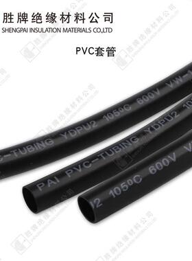 PVC套管黑色绝缘3*4MM（3线管60套0V.电线电缆绝穿缘管壁厚05MM