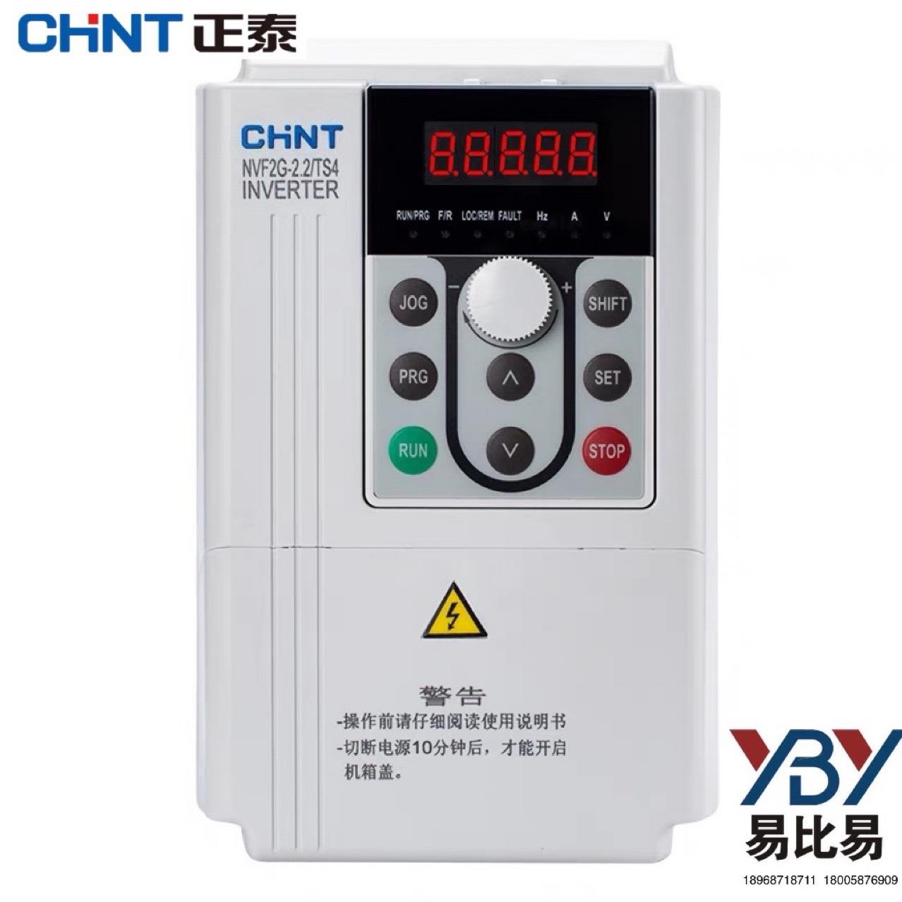 正品现货正泰变频器NVF2G-1.5Kw3.7Kw380V三相风机水泵调速器