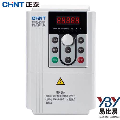 正品现货正泰变频器NVF2G-1.5Kw3.7Kw380V三相风机水泵调速器