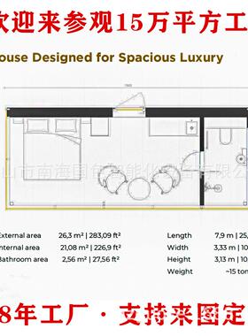 移轻钢集成别墅轻配钢宅结构移动房住装GS式房屋动玻璃房阳光房子