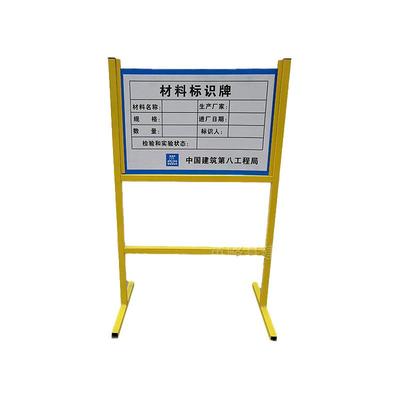 工地材料标识牌架子指路牌材料堆放处标识牌立式安全标识牌